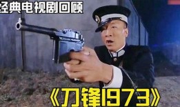 电视剧刀锋1937全集在线观看,烽火岁月里的英雄传奇